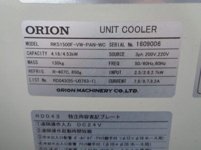 冷却水循環装置 オリオン機械　Orion RKS1500F-VW