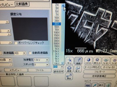 SEM VE-9800 写真7