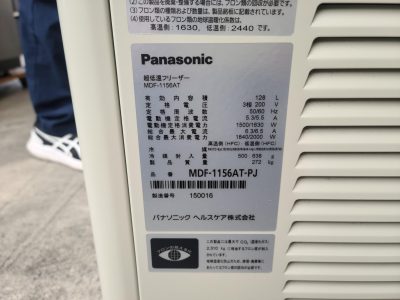 超低温フリーザー MDF-1156AT 写真1
