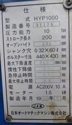 プレス機 日本オートマチック HYP1000