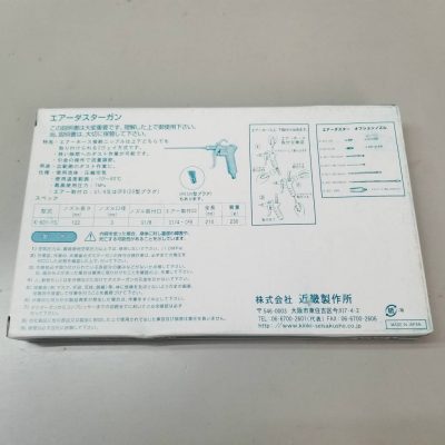 エアーガン（未使用品） K-601-1S 写真2