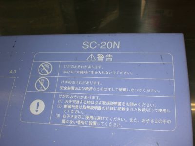 CP手動式裁断機 UCHIDA SC-20N