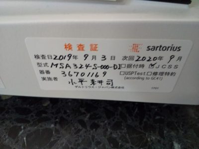 電子天秤（分析天秤） MSA324S-000-DI 写真5