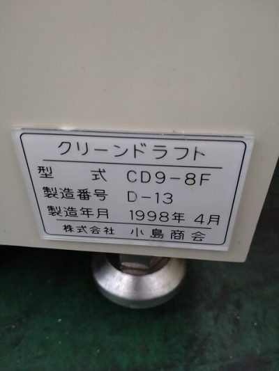 クリーンドラフト 900×800×2100h 写真6