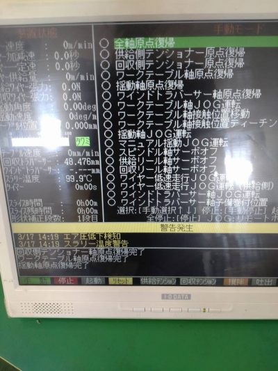 マルチワイヤーソー MWS-34SN 写真3