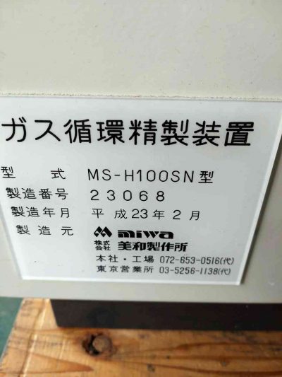 大型グローブボックス 美和製作所 DBO型