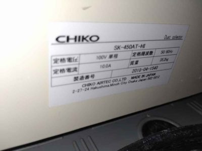 高機能集塵機 SK-450AT-HI 写真4