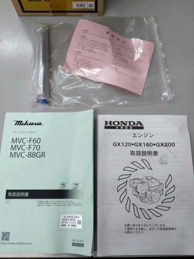 プレートコンパクター 三笠産業 MVC-F60H