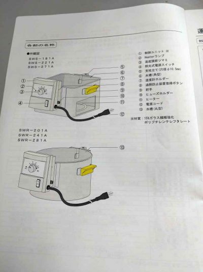 ウォーターバス角型 SWS−221A 写真2