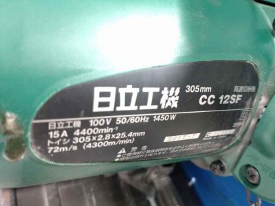 高速切断機 CC12SF 写真3