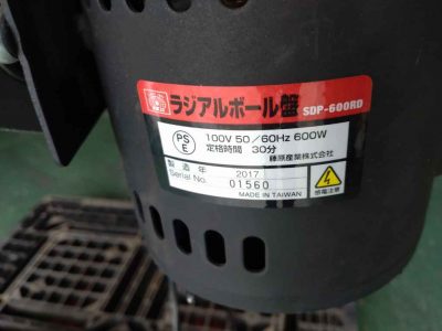 ラジアルボール盤 藤原産業 SDP-600RD
