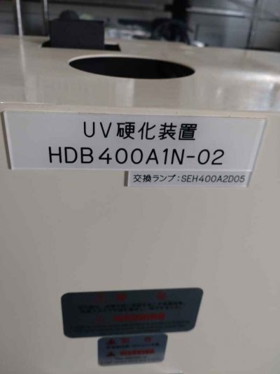 UV硬化装置 HDB400A1N-02 写真4