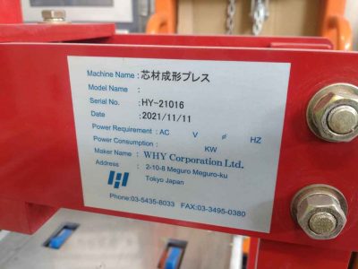 10Ton 卓上プレス MTP-10HP 写真4