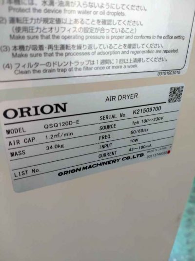 エアードライヤー QSQ120D-E 写真2