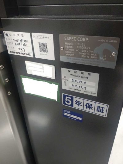 低温恒温槽 PU-2J 写真5