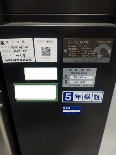 低温恒温槽 エスペック　Espec PU-2J