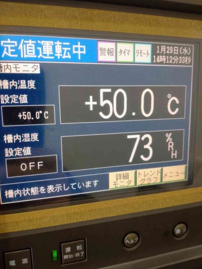 恒温恒湿器 PL-3KP 写真4