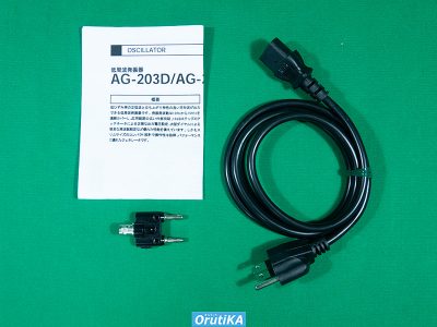 オシレータ AG-204D 写真4