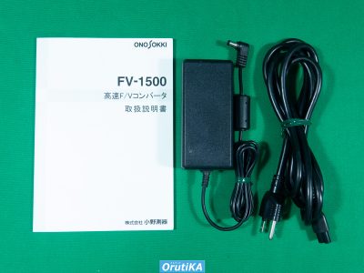 FVコンバーター FV-1500 写真4