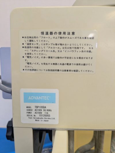 恒温器 水循環・昇温OK TBP105DA + 水槽 写真10
