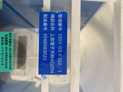 メトラー・トレド セミミクロ天秤 AG204 写真2