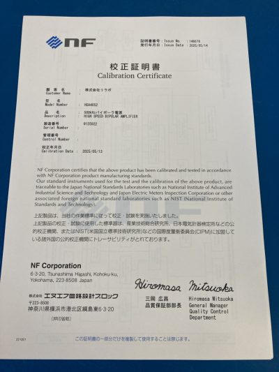 ★メーカー校正済み★ 高速バイポーラ電源 HSA4052 写真6