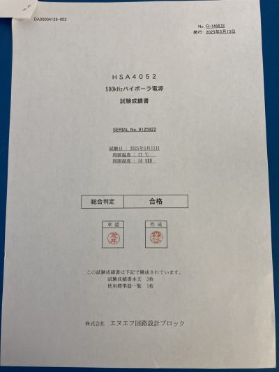 ★メーカー校正済み★ 高速バイポーラ電源 HSA4052 写真7