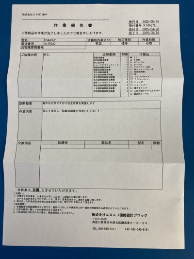 ★メーカー校正済み★ 高速バイポーラ電源 HSA4052 写真8