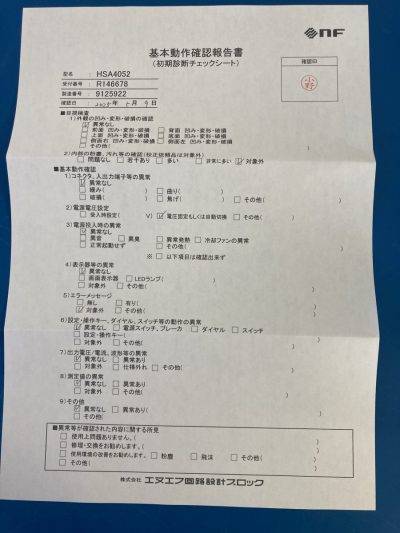 ★メーカー校正済み★ 高速バイポーラ電源 HSA4052 写真9