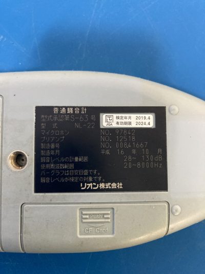 普通騒音計 NL-22 写真9