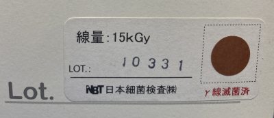 BACcT すり潰し器具 未開封調理セット 未開封ホモジバック Masher set No.011 写真8