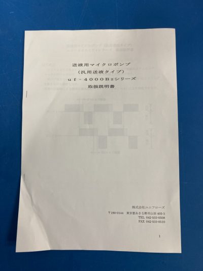 液体クロマトグラフ HPLC 送液用マイクロポンプ uf-4005SZB2 写真8