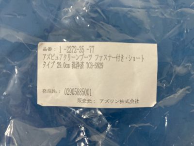 クリーンブーツ 大きいサイズ 29.0cm 2足 TCB-SN 写真2