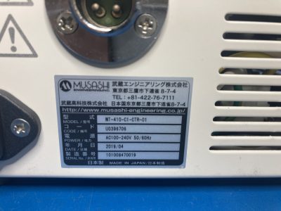 ロータリーチュービングディスペンサー MT-410 写真6