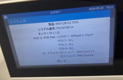 超純水・純水システム Milli-Q IQ7005＋Q-POD＋25Lタンクセット！ ZIQ7005T0C 写真10