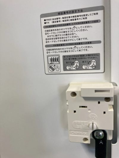 薬品保管庫（ダイヤル錠型） 美品！ N-230R-D・OW 写真5