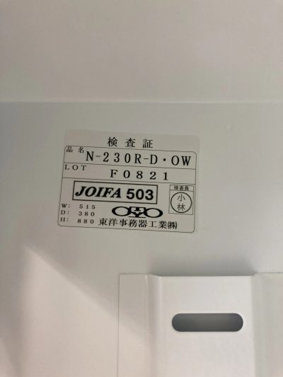 薬品保管庫（ダイヤル錠型） 美品！ N-230R-D・OW 写真6