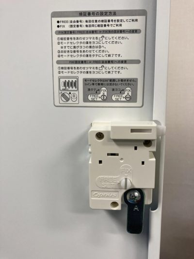 薬品保管庫（ダイヤル錠型） 美品！ N-230R-D・OW 写真5