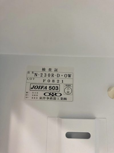薬品保管庫（ダイヤル錠型） 美品！ N-230R-D・OW 写真6