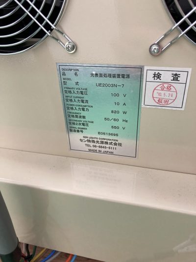 卓上UV照射装置 電源, ブロワーセット PL2003N-10 写真6