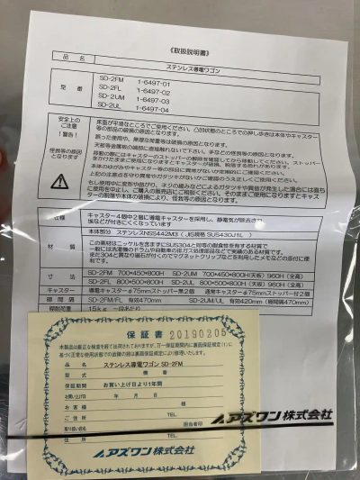 ステンレス導電ワゴン 軽量！ SD-2FM 写真3