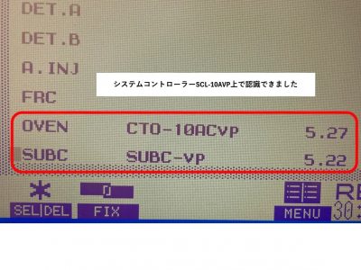 HPLC カラムオーブン 7725i/FCV-14AH x2/SUB CONT 冷却加熱OK CTO-10ACVP 写真10