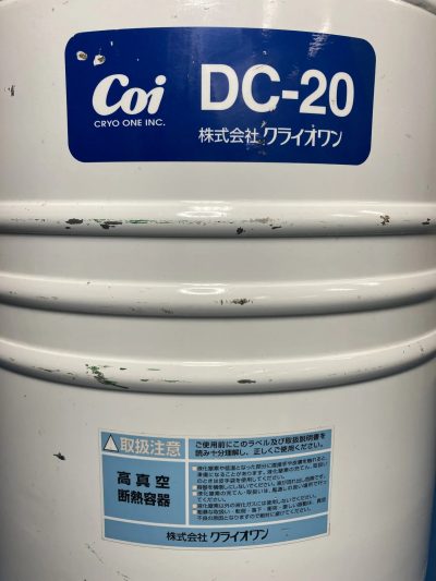 液体窒素貯蔵・運搬容器 液体窒素デュワー瓶 DC-20 写真2