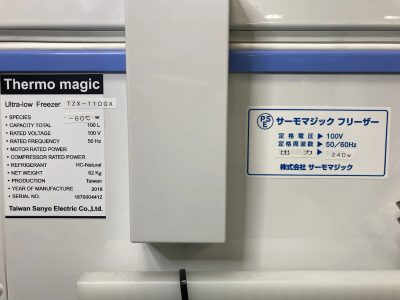 超低温冷凍庫 TZX-110GX 写真10