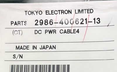 直流電源ケーブル 2986-400-621-13 写真5