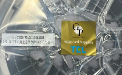 静電チャック下部電極 2L10-150079-13 写真4