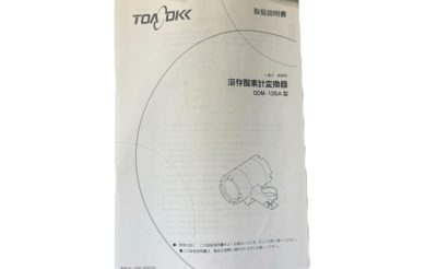 溶存酸素計変換器 ODM-135A 写真6
