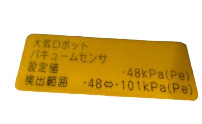 大気ロボット CR-712T 写真6