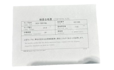 超高圧水銀ランプ SUV-5001NIL 写真5