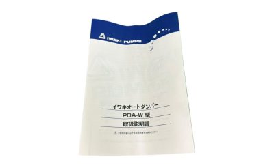 オートダンバー PDA-20W 写真4